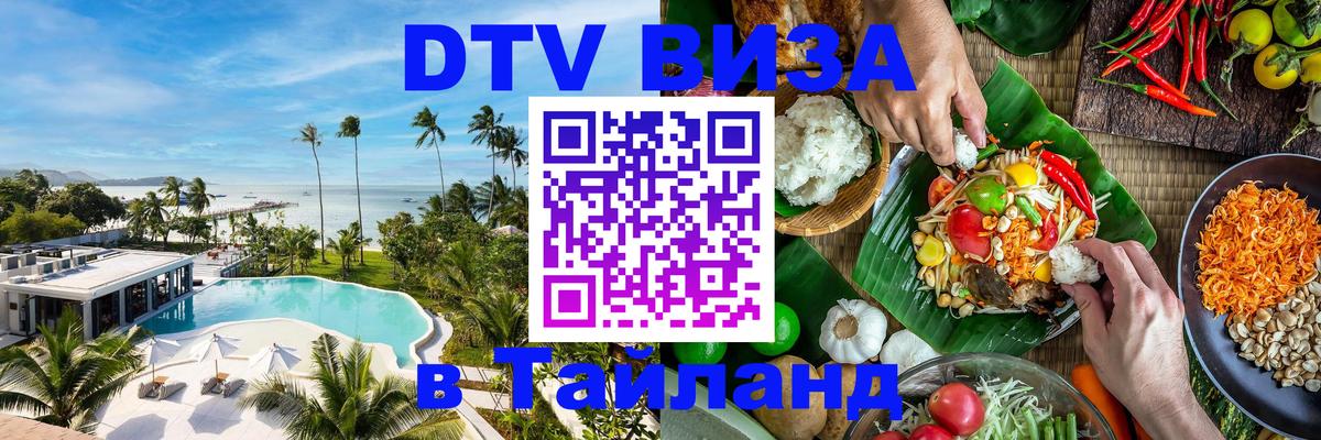 Оформление DTV визы под ключ: стоимость и тарифы, только загранпаспорт - Ашхабад 